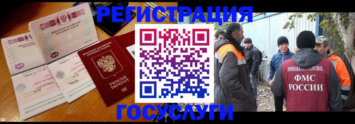 временная регистрация законно в Суворове