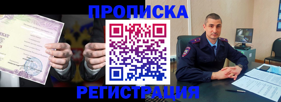 временная регистрация для школы в Суворове