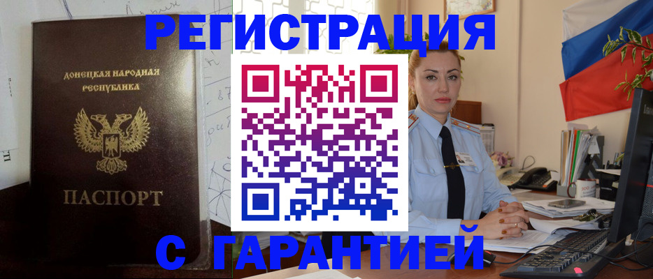 прописка законно в Суворове