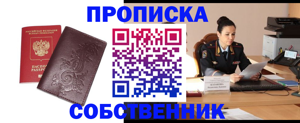 временная регистрация поиск в Суворове