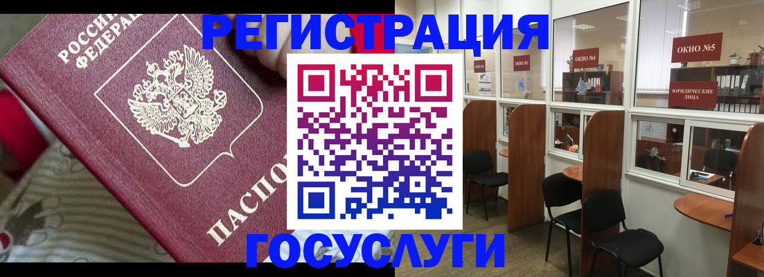миграционный учет в Суворове