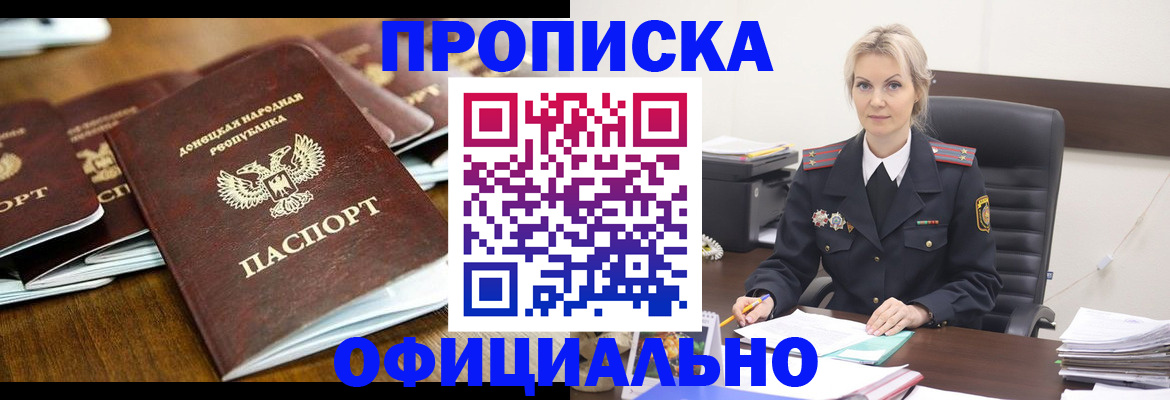прописка в квартире в Суворове